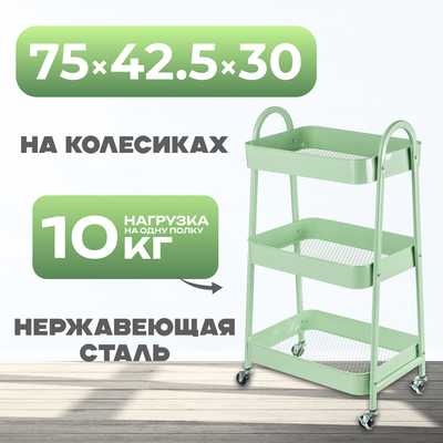 Этажерка Mio Tesoro Pyramid MCS1013 (зеленый)