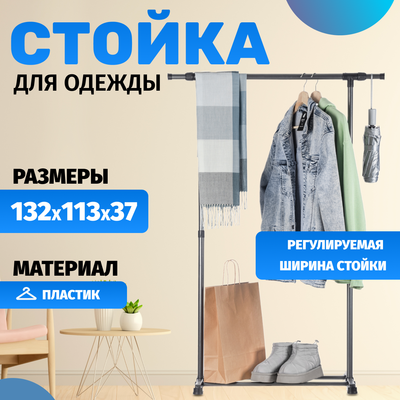Стойка для одеждыMio TesoroCrisp CCS1009