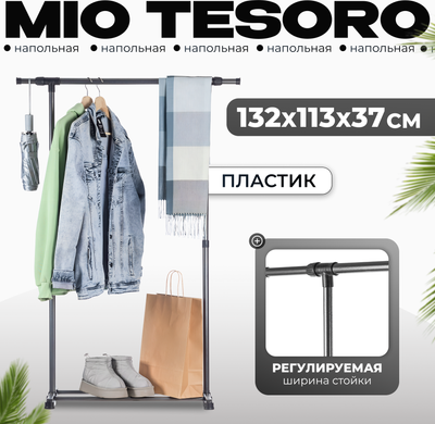 Стойка для одежды Mio Tesoro Crisp CCS1009 (черный)