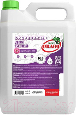 Кондиционер для белья Green Drago Цветущий сад (5л)