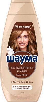 Шампунь для волос Шаума Восстановление и уход с экстрактом кокоса д/поврежденных волос (360мл)
