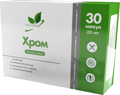 Минерал NaturalSupp Chrome Picolinate 200 мкг. (30капсул)