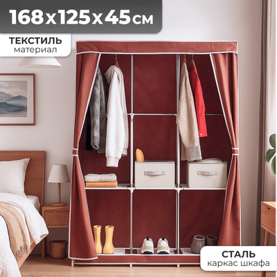 Тканевый шкаф Mio Tesoro Lari 3 (бордовый)