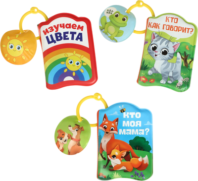 Набор игрушек для ванной Крошка Я Книжки Веселые малыши / 10296613