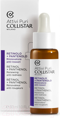 Сыворотка для лица Collistar Attivi Puri Retinol + Panthenol Renewing Anti-Redness (30мл)