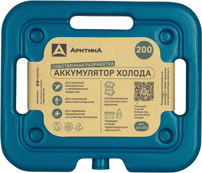 Аккумулятор холода Арктика AX-200