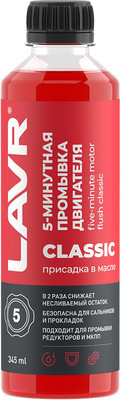 Присадка Lavr 5-минутная промывка двигателя и редуктора / Ln1003N (345мл)