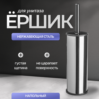 Ершик для унитаза Palex 3700-621