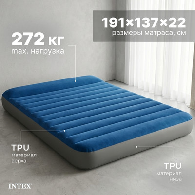 Надувной матрас Intex 64012 (137x191x22)