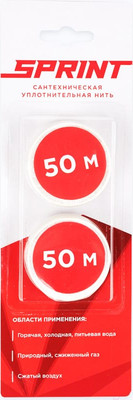 Нить сантехническая РегионСпецТехно Sprint набор катушек 2x50м / 61013