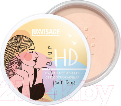 Пудра рассыпчатая LUXVISAGE HD Blur Soft Focus светоотражающая (4г)