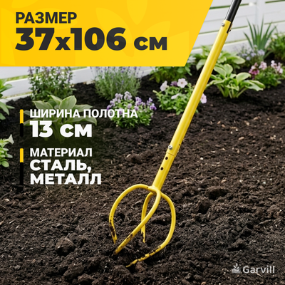 Культиватор ручной Garvill TG-37