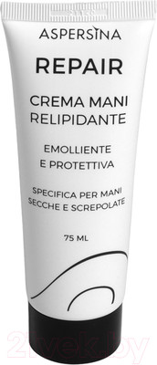 Крем для рук Pharmalife Research Aspersina Repair Crema Mani Восстанавливающий питательный (75мл)