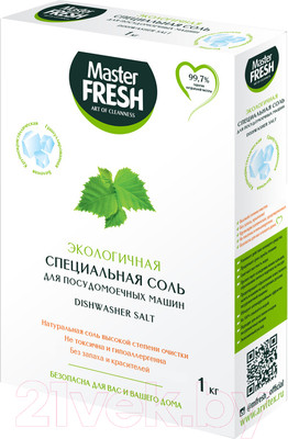 Соль для посудомоечных машин Master Fresh Экологичная Специальная (1кг)