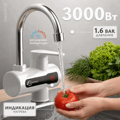 Кран-водонагреватель Saniteco WM-001-C2 (белый)