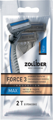Набор бритвенных станков Zollider Force 3 Max Одноразовые 3 лезвия (2шт)