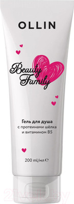Гель для душа Ollin Beauty Family с протеинами шелка и витамином В5 (200мл)
