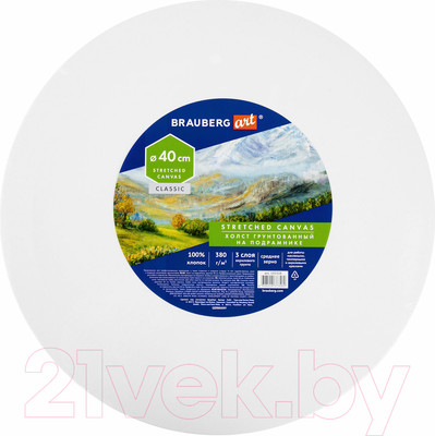 Холст для рисования Brauberg Art Classic / 192328