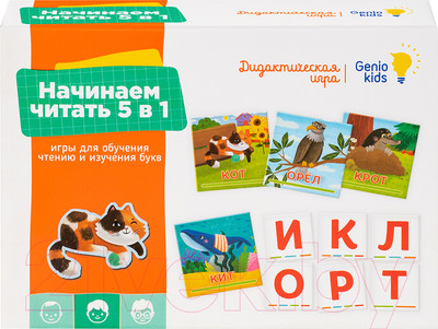 Развивающий игровой набор Genio Kids Начинаем читать 5 в 1 / 2305C