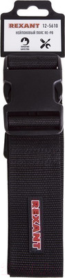 Пояс для инструмента Rexant RE-PB 12-5610