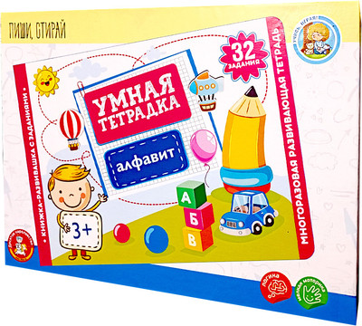 Развивающая книга Десятое королевство Умная тетрадка Алфавит Пиши-стирай / 05214