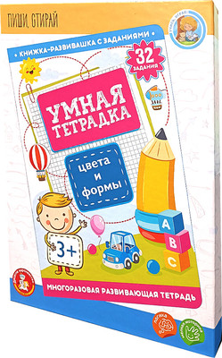 Развивающая книга Десятое королевство Умная тетрадка Цвета и формы. Пиши-стирай / 05215