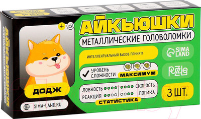 Набор головоломок Puzzle Додж / 9899354 (3шт)