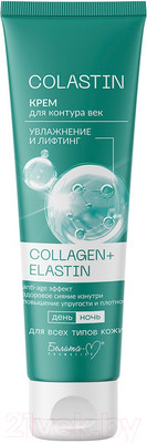 Крем для век Белита-М Colastin Увлажнение и лифтинг Collagen+Elastin (30г)
