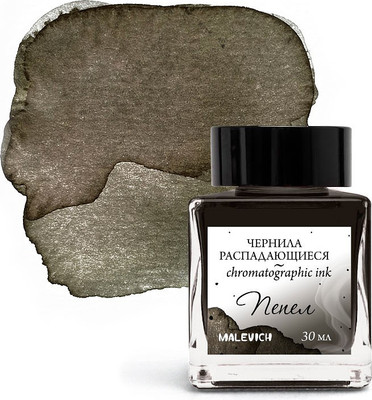 Чернила для перьевой ручки Малевичъ 195170 (30мл, пепел)