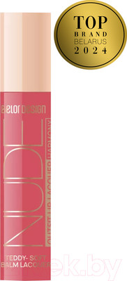 Блеск для губ Belor Design Nude Harmony Outfit Lip тон 26