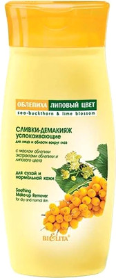 Молочко для снятия макияжа Belita Облепиха и липовый цвет Сливки-демакияж (145мл)