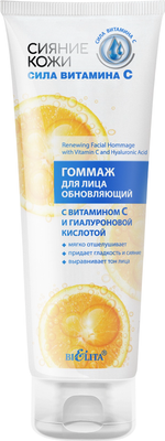 Гоммаж для лица Belita Сияние кожи Сила витамина C Обновляющий (100мл)