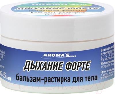 Бальзам для тела Aroma Saules Дыхание Форте Растирка (45мл)