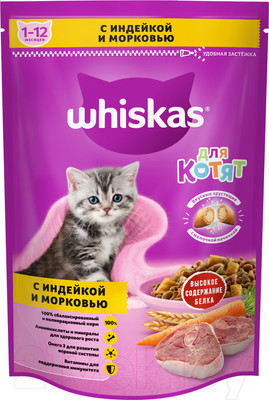 Сухой корм для кошек Whiskas Вкусные подушечки с молоком с индейкой и морковью (350г)