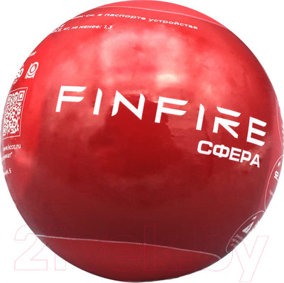 Автономное устройство пожаротушения FINFIRE Сфера