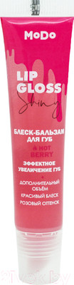 Бальзам для губ Modum Modo Эффектное увеличение губ Hot Berry (15мл)