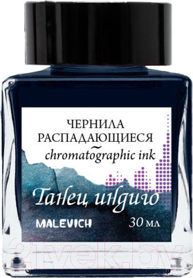 Чернила для перьевой ручки Малевичъ 195171 (30мл, танец индиго)