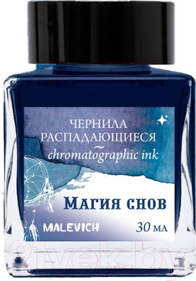 Чернила для перьевой ручки Малевичъ 195174 (30мл, магия снов)