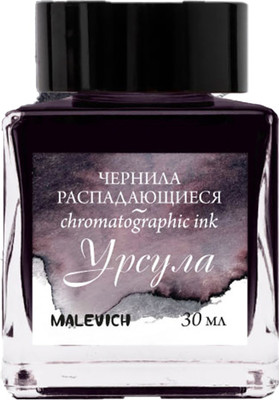 Чернила для перьевой ручки Малевичъ 195192 (30мл, урсула)