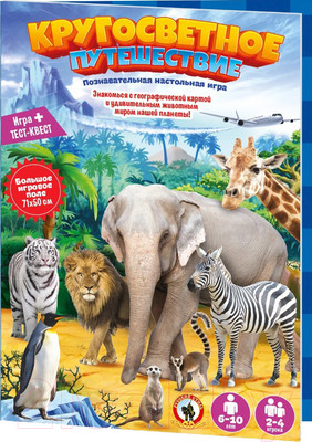 Настольная игра Русский стиль Кругосветное путешествие / 02085