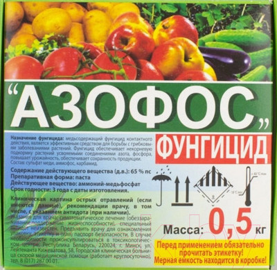 Фунгицид BelFert Азофос (0.5кг)