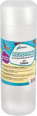 Полотенце для животных GRODO Из искусственной замши 66x43 / 11A005 (розовый)