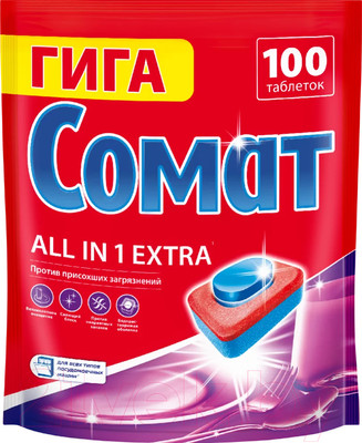 Таблетки для посудомоечных машин Сомат Экстра (100шт)