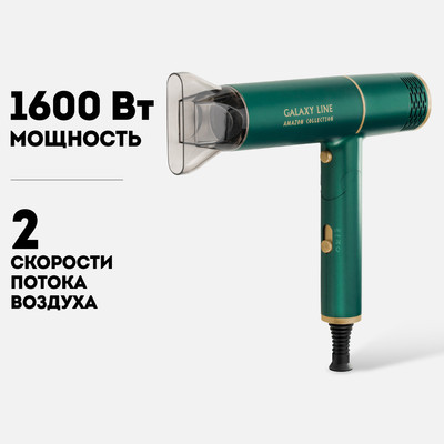 Компактный фен Galaxy Line GL 4360