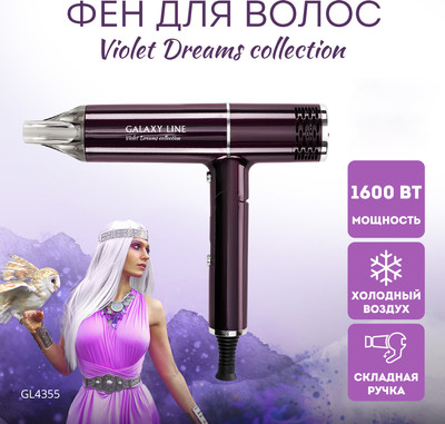 Компактный фен Galaxy Line GL 4355