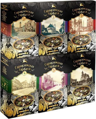 Чай травяной Гарадзенская гарбата Набор 1 (6 видов)