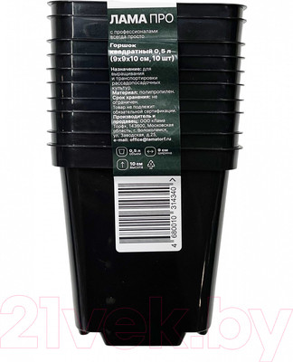 Набор горшков для рассады No Brand P9 (0.5л, 10шт)