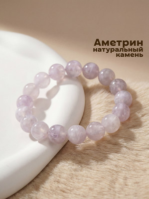 Браслет Wolves Элитный Аметрин 40606 (р.20)