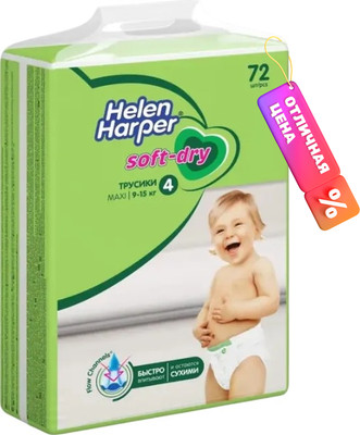 Подгузники-трусики детские Helen Harper Soft & Dry Maxi  (72шт)