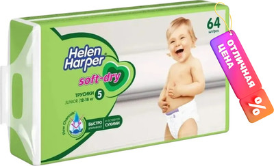 Подгузники детские Helen Harper Soft & Dry Junior (64шт)